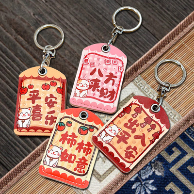 门禁卡套小长方形卡通门禁卡套钥匙扣可爱超萌电动车nfc卡套雅迪