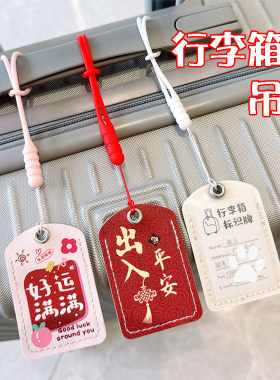 行李牌防丢吊牌可爱卡通旅行箱托运姓名牌书包行李箱创意挂牌挂件