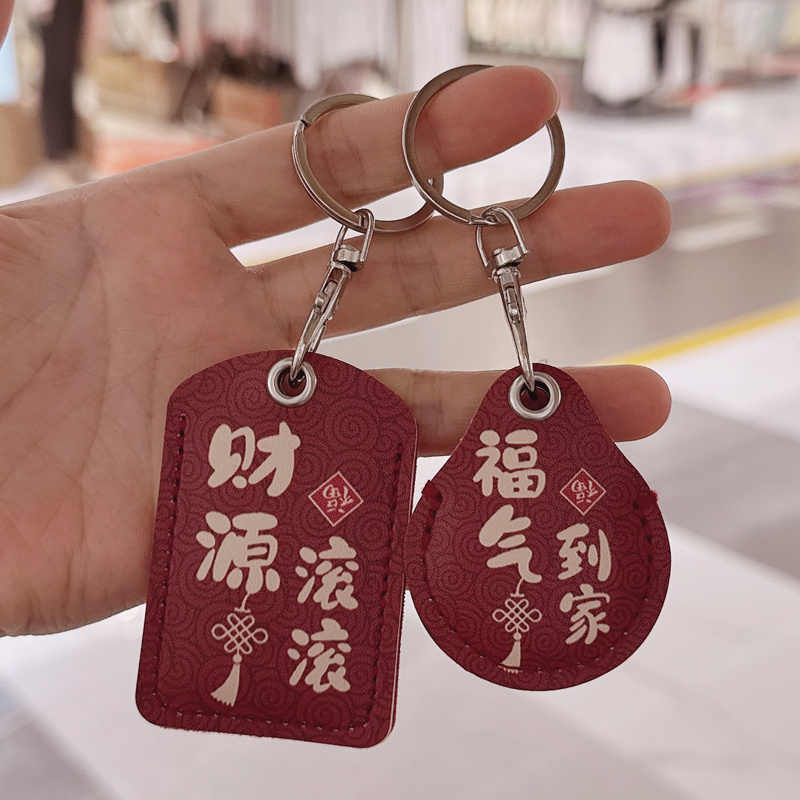 可爱门禁卡套水滴长方形钥匙扣迷你感应小区电梯保护套电动车nfc