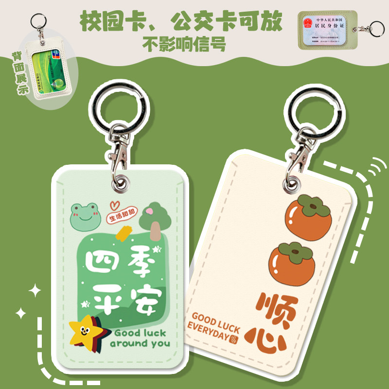 学生食堂饭卡套软皮接送卡套皮质卡套