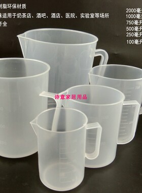 量杯量筒医用量杯奶茶店测量量杯烘焙用品100ml250ml500ml750ml