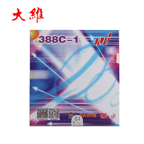 DAWEI大维388C-1生胶乒乓球胶皮生胶套胶颗粒胶皮单胶皮