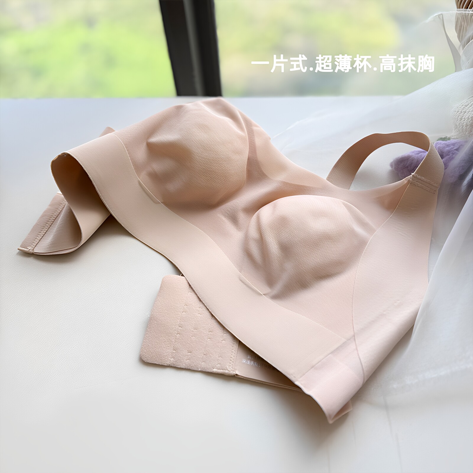 一片式加高抹胸超薄大胸显小文胸