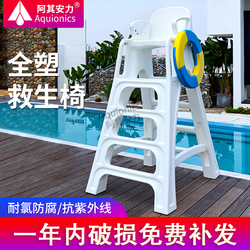 国际协会救生椅全塑加强包邮