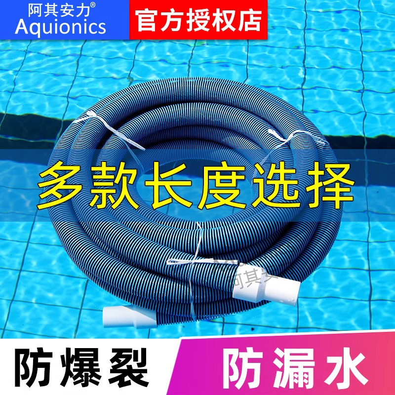 阿其安力自浮双色加厚15米吸污管
