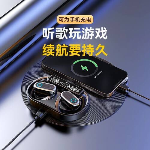 【可供手机充电】新款2025蓝牙耳机开放式超长续航无线传导运动