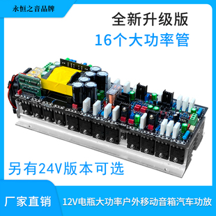 美国永恒之音12V电瓶大功率发烧级汽车车载功放板广场舞拉杆音箱
