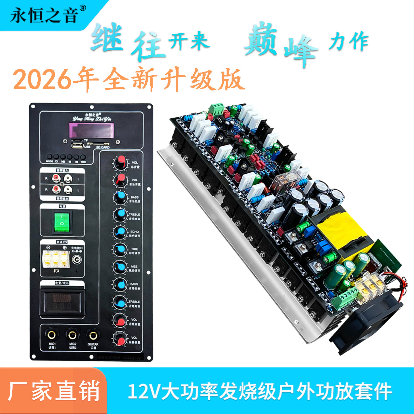 12V功放户外拉杆音箱广场舞功放板大功率蓝牙Ok唱歌吉他功放套件