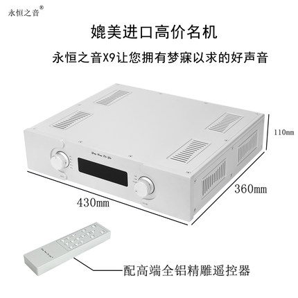 永恒之音旗舰版X9胆前级放大器HIFI发烧胆机电子管甲类前级功放机