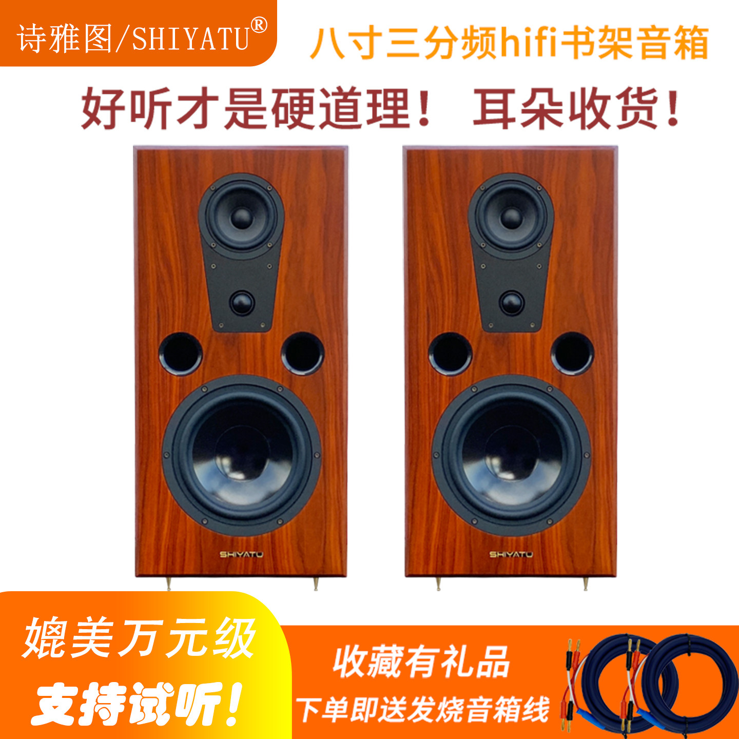美国诗雅图SHIYATU品牌SYT-S8八寸三分频书架hifi音箱发烧级音响