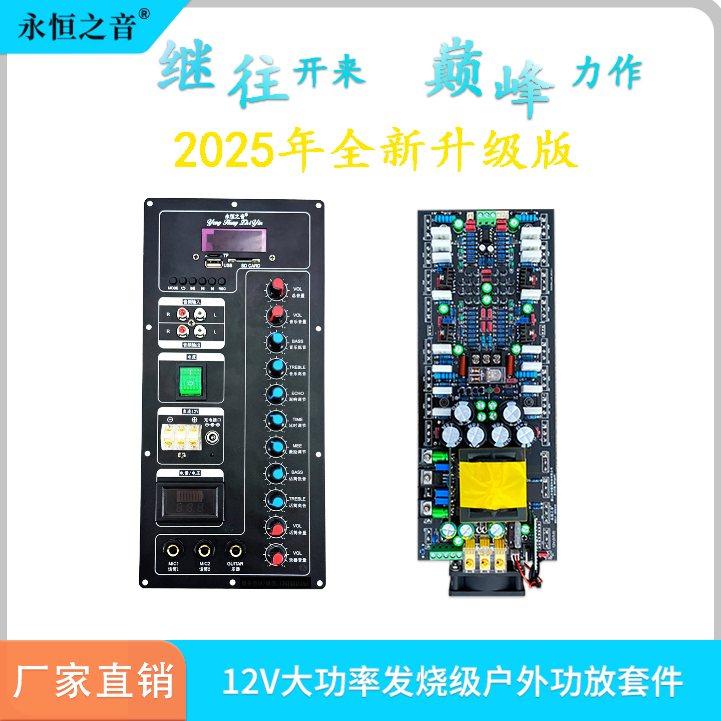 12V功放户外拉杆音箱广场舞功放板大功率蓝牙Ok唱歌吉他功放套件