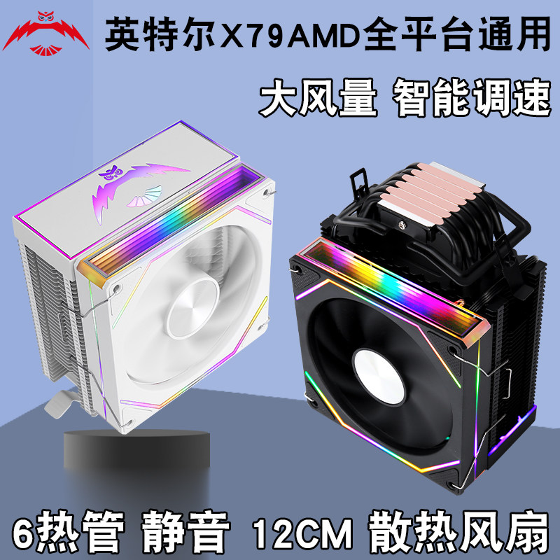 12代塔式铜管cpu散热器12cm带盖2011机箱风扇4pin温控1366静音x79