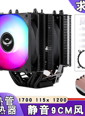 12代cpu散热器6热管775AM4电脑cpu风扇静音1366四铜管风冷1700i5