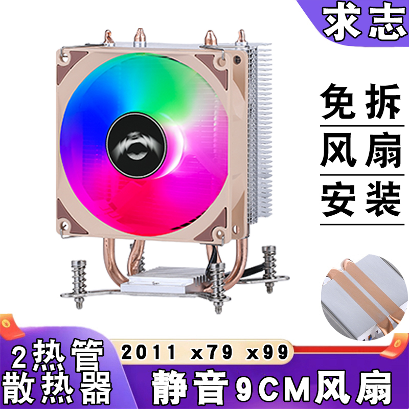 2热管cpu散热器风扇x79双路主板4Pin服务器2011针pwm温控x99风冷