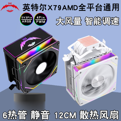 求志12代塔式i5-1200风扇
