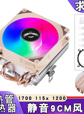 4热管下压式散热器12代1155台式电脑cpu风扇1150AM3静音1700风冷
