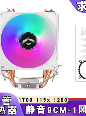 4热管电脑cpu风扇12代cpu散热器am5风冷1700/PWM温控1150静音1151
