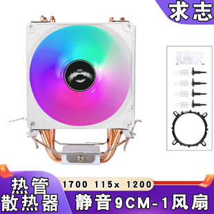 4热管电脑cpu风扇12代cpu散热器am5风冷1700 PWM温控1150静音1151
