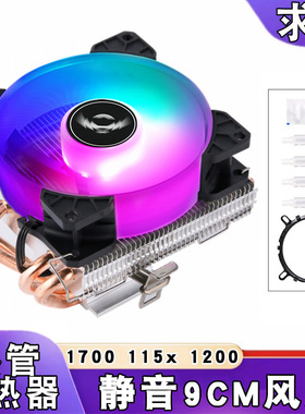 4铜管下压式散热器cpu12代电脑cpu风扇1150静音1700双铜管1155am3
