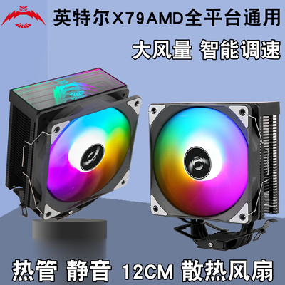 台式2011电脑4铜管cpu散热器12cm千层镜b85cpu风扇4针风冷1150针