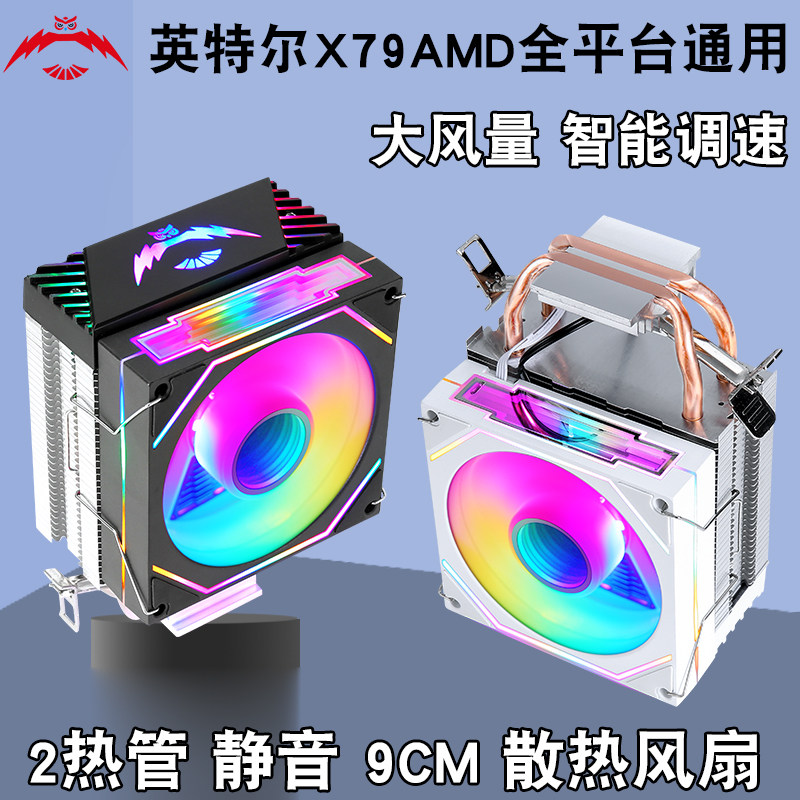 台式2热管cpu散热器9cm机箱风扇x79服务器1700静音4pin温控2011