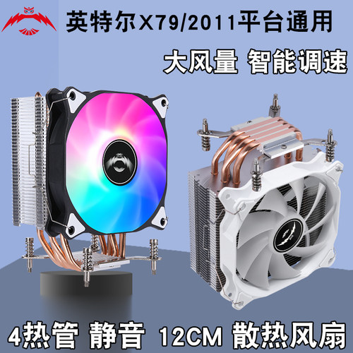 求志4铜管螺杆CPU散热器多平台