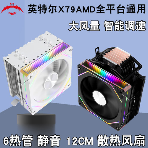 镀色6热管CPU散热器12cm/4pin