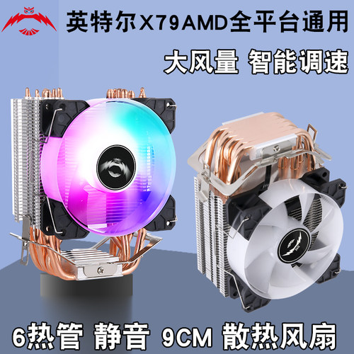 求志炫彩铜管CPU风冷散热器