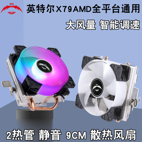 求志铜管CPU散热器3/4针温控