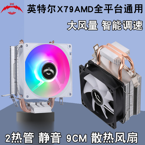 求志台式RGB温控CPU散热器