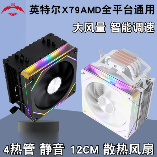 4铜管CPU散热器4针温控多平台