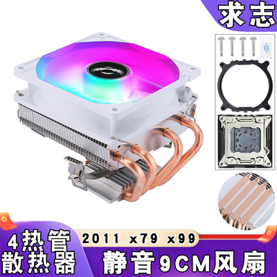 求志CPU散热器4热管9CM风扇