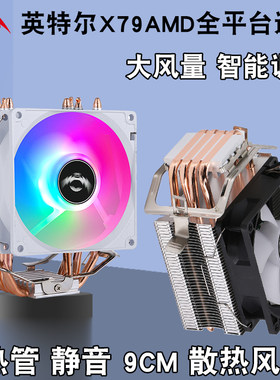 台式2011针4铜管cpu散热器1700风冷cpu风扇x79温控lga1366 115X