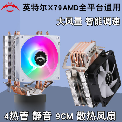 台式2011针4铜管cpu散热器1700风冷cpu风扇x79温控lga1366 115X