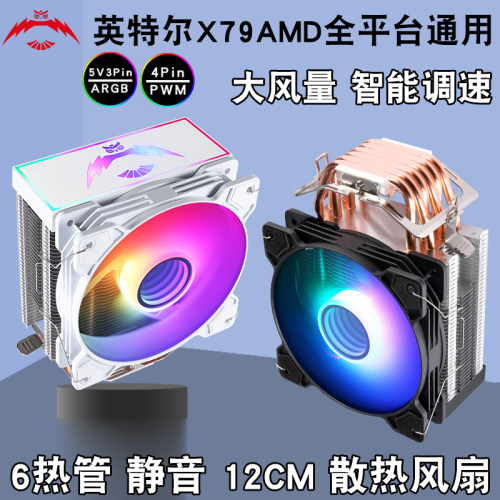 求志12代6铜管12CMCPU散热器静音