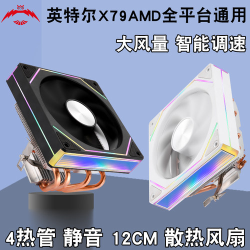 卧塔下压式4铜管CPU散热器4针