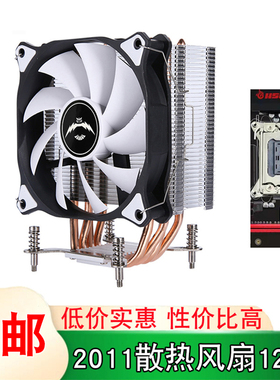 台式e5cpu散热器6热管x79主板lga2011针cpu风扇12cm风冷x99超静音