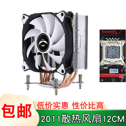六铜管12cm散热器lga2011CPU风扇