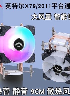 塔式2铜管CPU散热器2011主板1151风冷9cm机箱风扇兼容LGA775/1150
