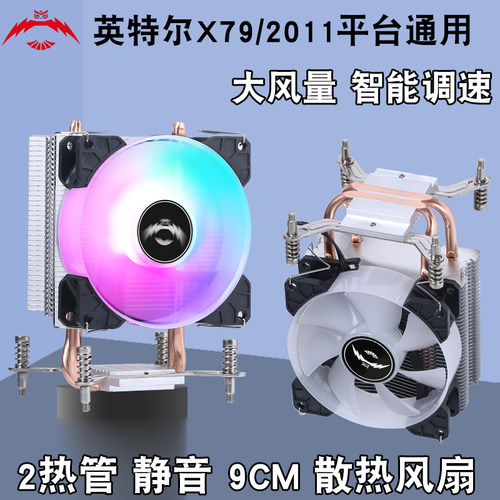 求志塔式螺杆2铜管CPU风扇