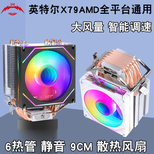 6铜管散热器发光台式x99主板