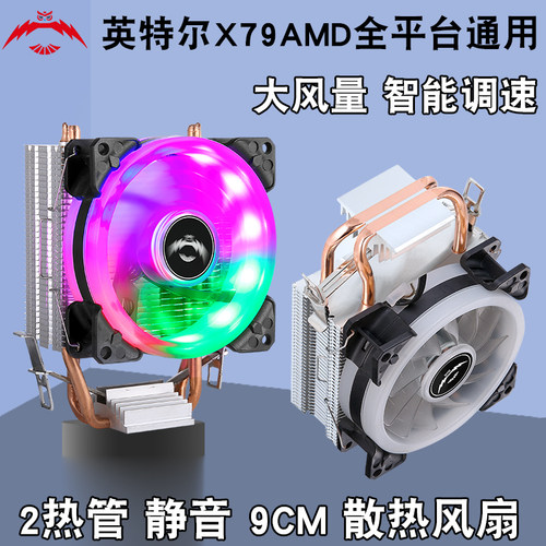 求志2管CPU散热器多平台通用