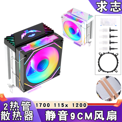 求志CPU散热器2热管9CM风扇