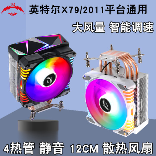求志12CM塔式13代4热管CPU散热器