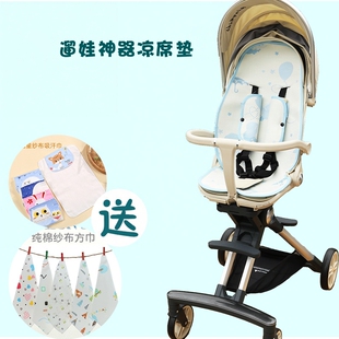 适用playkids x6-5遛娃神器凉席X7X6-3推车pouch哈卡达Q7婴儿夏凉