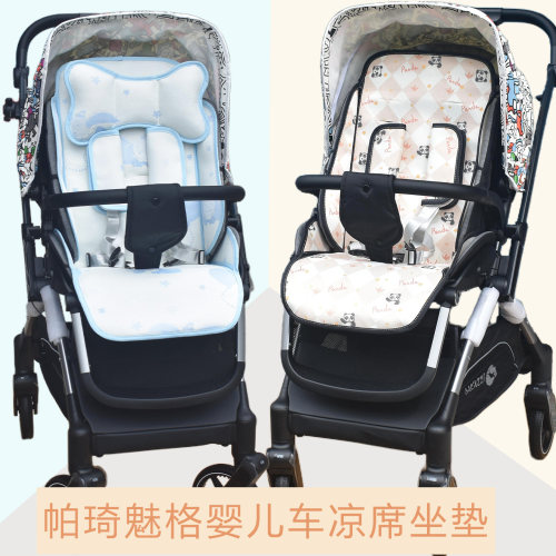 适用帕琦sh920魅格婴儿车凉席