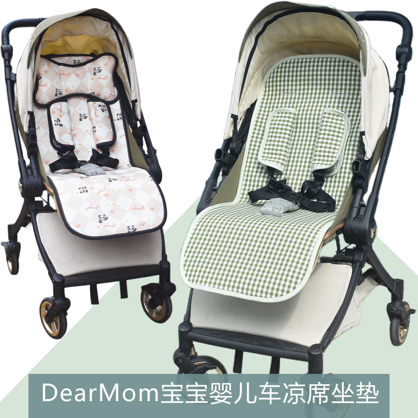 适用DearMom罗马假日Max婴儿推车凉席宴会A2宝宝魔镜伞车坐垫A7夏