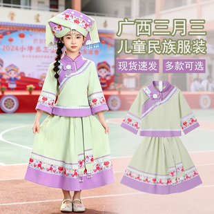 广西三月三儿童女装幼儿园民族服装女宝小女孩中大童长裙演出服饰