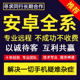 救砖 适用于华为荣耀oppo小米红米vivo美图36金立手机维修系统重装