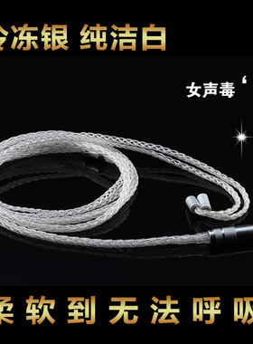 5N冷冻纯银 榭兰图W40 IE80 SE846 MMCX LS300 ie300耳机线升级线